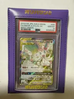PSA10 サーナイト＆ニンフィアGX SR ナイトユニゾン 061/055 - メルカリ