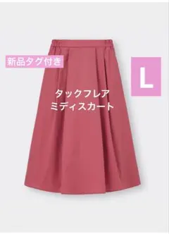 新品タグ付き　ジーユー　タックフレアミディスカート RED Lサイズ