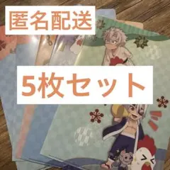 鬼滅の刃　クリアファイル　5枚セット