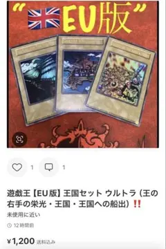2026年最新】遊戯王 王国セットの人気アイテム - メルカリ