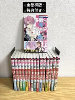 【全巻初版・帯付き】多聞くん今どっち⁉︎ 全15巻セット　公式スピンオフ 1巻
