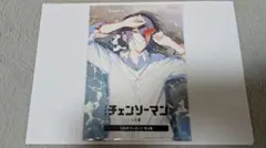 劇場版 チェンソーマン レゼ篇 入場者プレゼント 第4弾 未開封