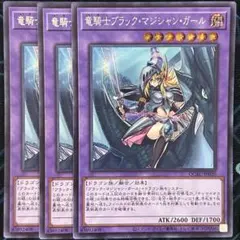 遊戯王 竜騎士ブラック・マジシャン・ガール シークレットレア 絵違い