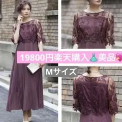 お呼ばれドレス　上品ドレス　ピンク　結婚式　二次会　パーティー レース