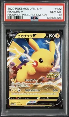 2026年最新】ポケカプロモPSA10の人気アイテム - メルカリ