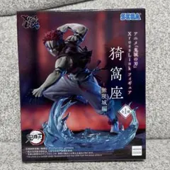 鬼滅の刃 猗窩座 フィギュア