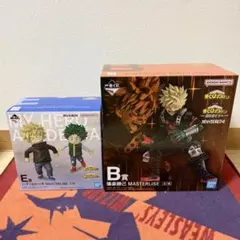 一番くじ 僕のヒーローアカデミア B賞 爆豪勝己　E賞 いずく&かつき