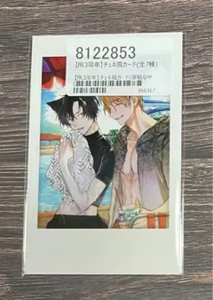 那梧なゆた『吠える犬とくびったけ』【fR3周年】チェキ風カード