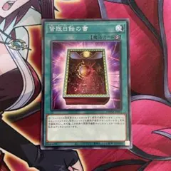 遊戯王 皆既日蝕の書 3枚セット プリズム - メルカリ