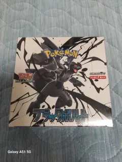 ポケモンカードゲーム ブラックボルト シュリンク付き1box