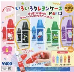 新品未開封サンリオキャラクターズ いろいろクレヨンケースPart1