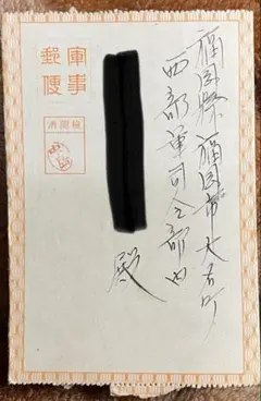 軍事郵便 戦前絵葉書 旧日本軍 帝国陸軍 満州 全32枚 絵葉書 漫画