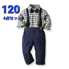 キッズ フォーマル 120 男の子 4点セット セレモニー 入学式 結婚式