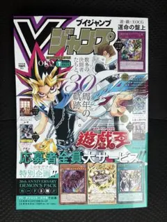 Vジャンプ 2026年7月 特大号 シュリンク付き - メルカリ