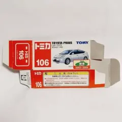 2026年最新】トミカ箱のみ 空箱の人気アイテム - メルカリ