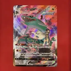 レックウザVMAX CSR S8b VMAXクライマックス 252/184