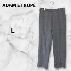 ❣️アダム エ ロペ❣️スラックス スーツ ビジネス チェック柄 グレー 灰色 L