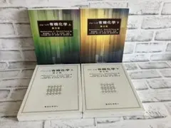 2025年最新】ジョーンズ有機化学〈下〉の人気アイテム - メルカリ