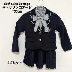 Catherine Cottage キャサリンコテージ フォーマルスーツ