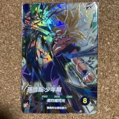 孫悟飯 少年期 GDR SDV4-009 ドラゴンボールスーパーダイバーズ