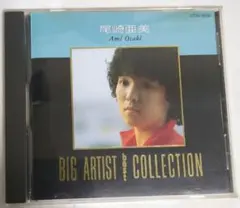 尾崎亜美 BIG ARTIST best COLLECTION CD