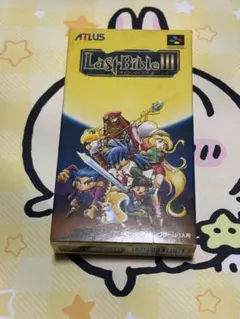 SFCソフト「ラストバイブルⅢ」中古動作品の出品です。 SFC]ラストバイブルIII(Last Bible 3)