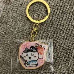 ちいかわ ご当地キーホルダー ハチワレ 京都
