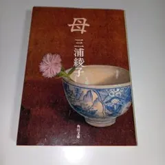 発送ゆっくりです。様 リクエスト 2点 まとめ商品