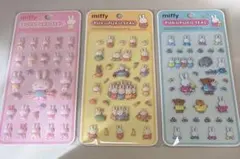 【匿名配送】ミッフィー　ぷくぷくシール　3種セット