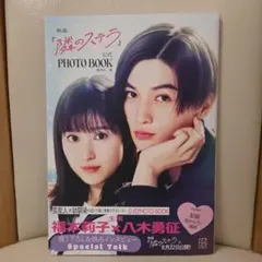 2026年最新】八木勇征＃写真集＃ゆせの人気アイテム - メルカリ