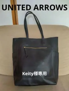 【UNITED ARROWS】トートバッグ レザー ロングハンドル　黒 レザー