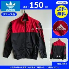 【adidas】 (150) リユース品: トラックジャケット ブラック×レッド