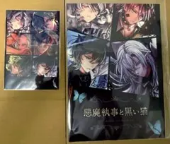 B's-LOGビーズログ2026年2月号 付録 あくねこポスター、ポストカード