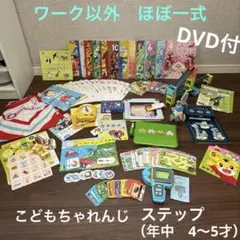 2026年最新】こどもちゃれんじ dvd すてっぷの人気アイテム - メルカリ