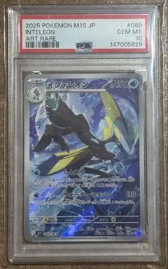 た*ん様 PSA10 インテレオン AR ポケモンカード - メルカリ