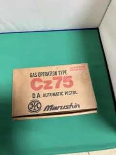 Marushin Cz75 ガスガン 本体のサムネイル