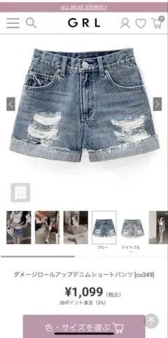 GRL ダメージデニムショートパンツ cu349