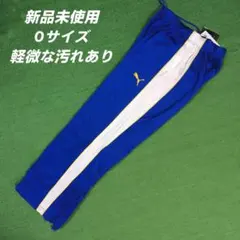 PUMAジャージパンツ Oサイズ（軽微な汚れあり）