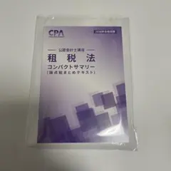 kanoma様 リクエスト 2点 まとめ商品