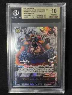 BGS10 マーシャル・D・ティーチ コミパラOP09-093