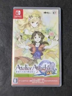 アーシャのアトリエ ～黄昏の大地の錬金術士～ DX