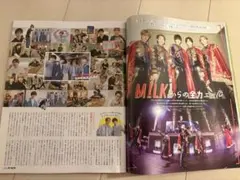 JUNON M!LK 切り抜き