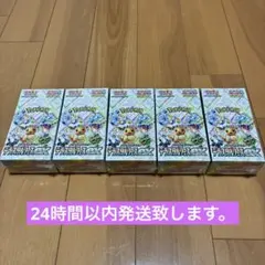 【シュリンク付き】テラスタルフェスEX 5BOX