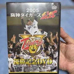 2003年阪神タイガース優勝DVD - メルカリ