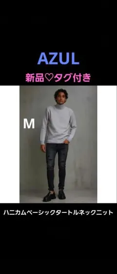 【AZUL】新品♡美品　ハニカムベーシックタートルネックニット　M　メンズニット