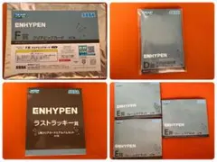 ENHYPEN セガラッキーくじ ラストワン賞 他