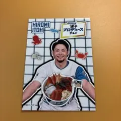北海道日本ハムファイターズ 伊藤大海選手 球場グルメ購入者限定トレカ
