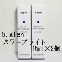 ◇15ml×2個◇新品未開封◇b.glen QuSome パワーブライトのサムネイル