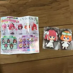 五等分の花嫁　ガシャポンくじ　ラバーマスコット