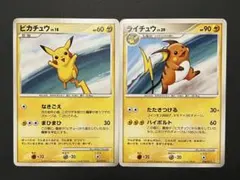 進化セット】 ピカチュウ ライチュウ ギフトボックス Pt 004 005